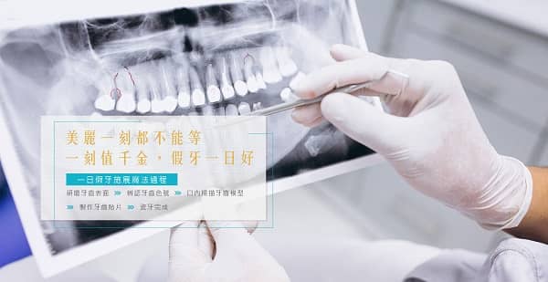 牙套|牙齒美白專科診所-1日假牙高雄李駿揚醫師
