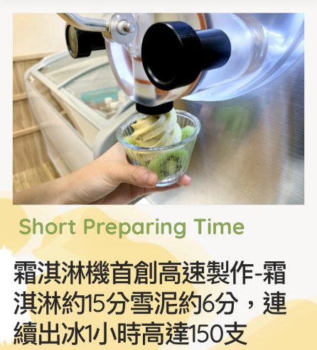 霜淇淋機促銷-台灣製冰淇淋機一機多功能