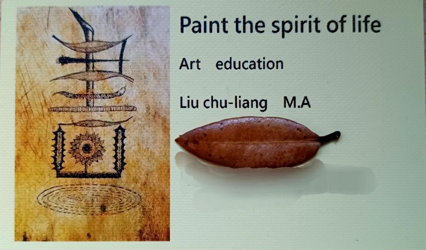 中西藝術教學，開展個人生命藝術靈性-柳老師