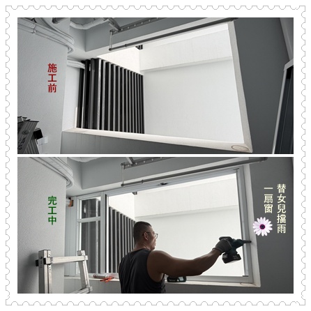 清品 QinPin｜門窗・窗簾・居家修繕|隔音窗|氣密窗