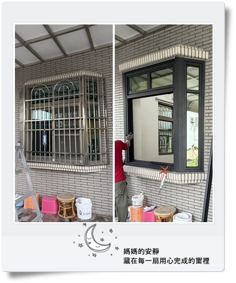 清品 QinPin｜門窗・窗簾・居家修繕|隔音窗|氣密窗