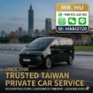 Twvan台灣包車旅遊團隊