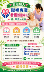 聯福4-7